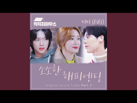 Video thumbnail for 소소한 해피엔딩 (The Sign)