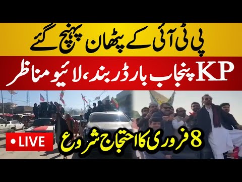 Live : PTI Big Announcement | KPK vs Punjab Border | PTI 8 Feb Protest | Latest Live News