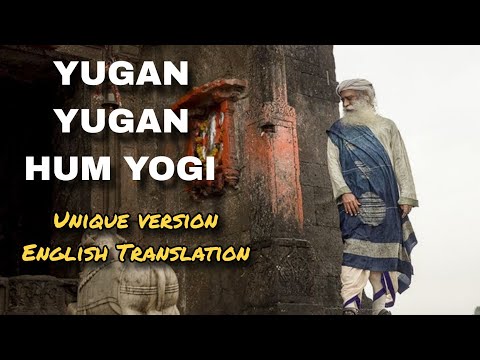 Yugan Yugan Hum Yogi l Unique Version with English Translation l Kabir l Sadhguru- O Enlightened One