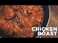 Chicken Roast  |  Banglar Rannaghor