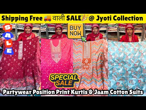 Jyoti Collection पर Partywear Position print Kurtis की धमाका 💥 Sale@katranmarketmangolpuri 