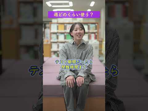 広島国際大学　わたしの居場所「図書館」