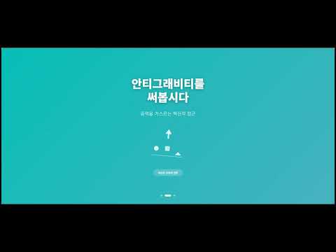 안티그래비티 에이전트 매니저 화면