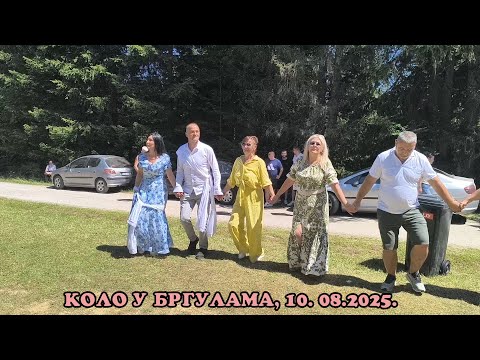 KOLO U BRGULAMA, 10. 08. 2025.