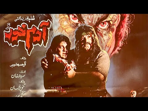 ADAMKHOR | Pashto New Movie 2019 | Badar Muneer, Shahid Khan, Naimat Sarhadi , Asif Khan, Shanaz