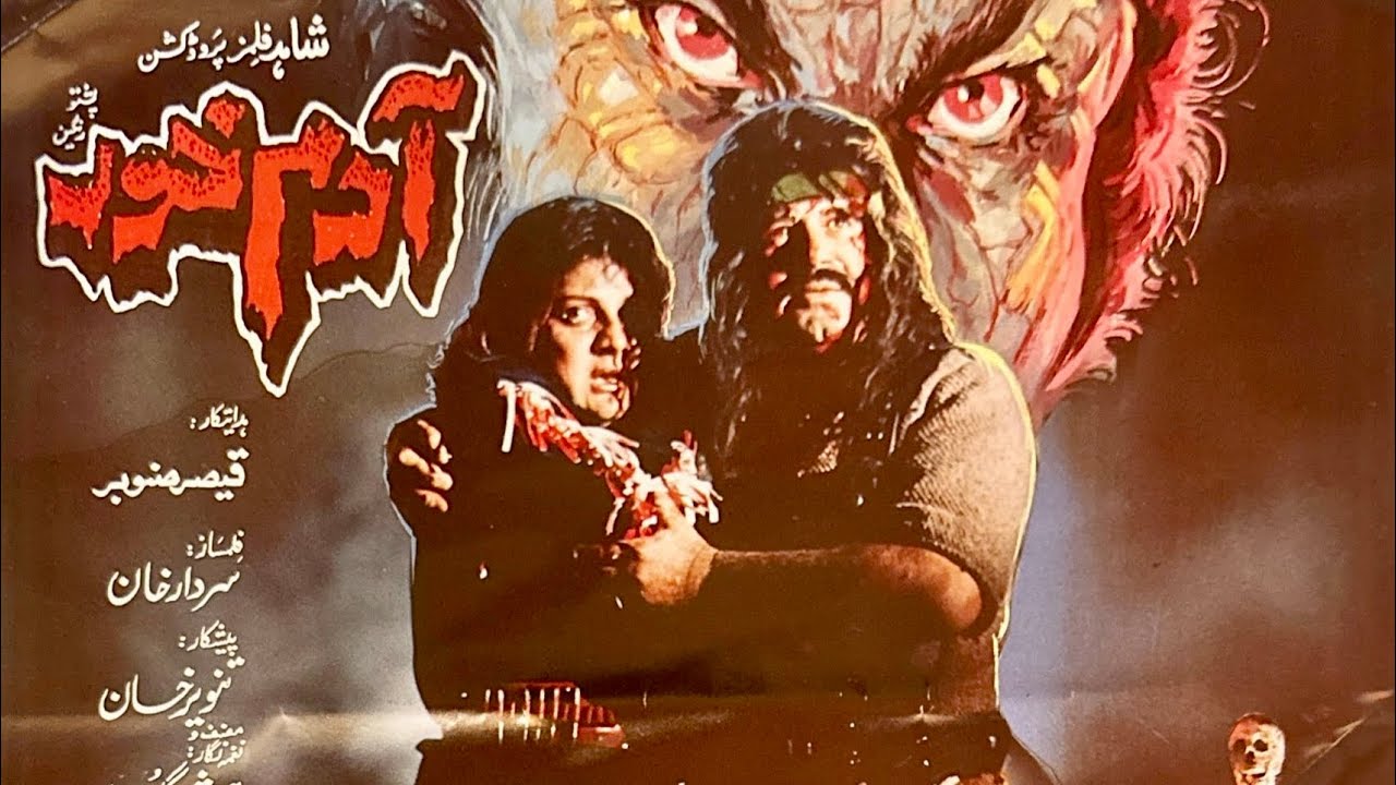 Miniature de la vidéo ADAMKHOR | Pashto New Movie 2019 | Badar Muneer, Shahid Khan, Naimat Sarhadi , Asif Khan, Shanaz du film آدم خور