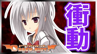 突然湧きあがったエリナの吸血衝動！【DRACU-RIOT! 】【実況】エリナ#6