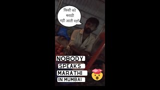 Nobody Speaks Marathi in Mumbai 😶 ( Language Challenge)