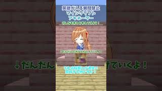 【英語禁止マイクラアキネーター】エンチャントって日本語でどうやって伝える？【クイズ】【アキネーター風クイズ】【マインクラフト】【マイクラ】【Minecraft】【ゆっくり実況】#Shorts