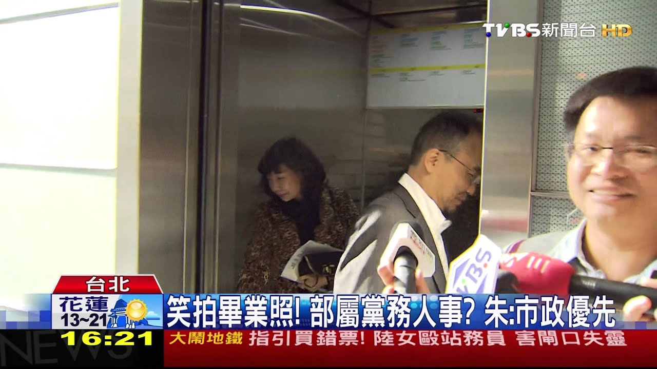 25日將交接！雙北拍畢業照　郝、朱兩樣情