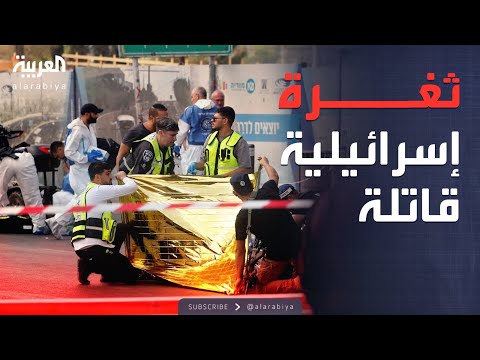فيديو | العالم الليلة | التحقيقات تكشف "ثغرة إسرائيلية" وراء هجوم راموت