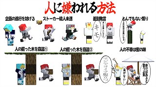 この男、不仲の原因【アイテムコレクター/前編】