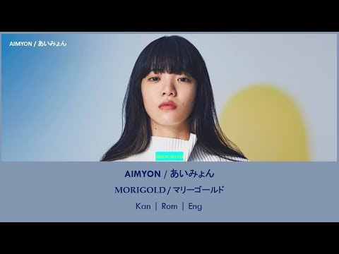 AIMYON (あいみょん) - Marigold (マリーゴールド) (Lyrics Kan | Rom | Eng)