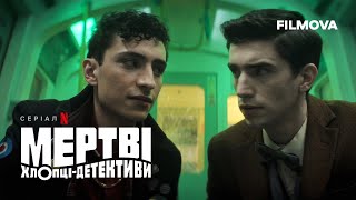 Мертві хлопці-детективи | Український дубльований тизер | Netflix