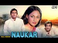 Naukar Bollywood Full Movie Sanjeev Kumar Jaya Bhaduri Mehmood Pallo Latke Old Song