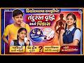 Adolescent Education Program કિશોરાવસ્થા ના ફેરફારો UJAS Bha