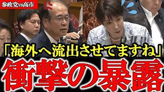 「キックバックですか？」海外へ消えた147兆円… なぜ日本ではなく外国へお金をバラまくのか【参政党】【高市早苗】【神谷宗幣】【安藤裕】#参政党 #記者会見 #神谷宗幣  #政治 #国政  #日本の政治