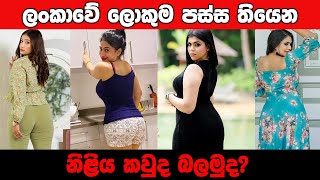 සුපිරිම එක කාගෙද??ශ�