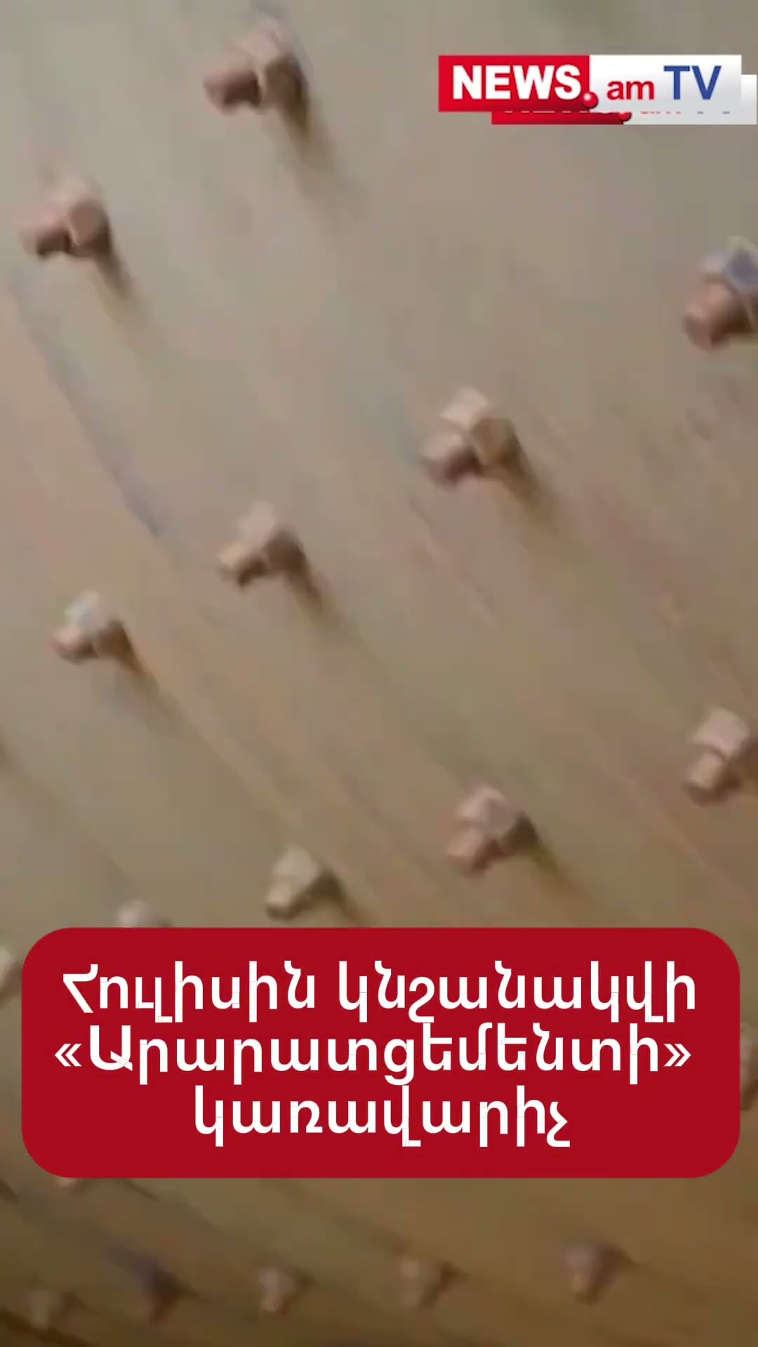 Հուլիսին կնշանակվի «Արարատցեմենտի» կառավարիչ