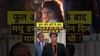 Download lagu मधु को फिल्म ख़राब लगी थी! phool aur kaante Intresating facts | Ajay devgan 90s movie mp3