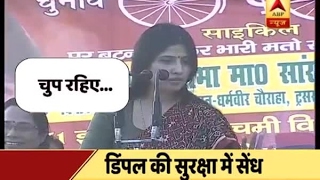 Jan Man: When Dimple Yadav got very angry on stage video