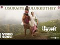 Thaen | Usuraiye Ulukkuthey Video Song | Tharun Kumar, Abarnathi | Ganesh Vinayakan | Saindhavi