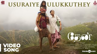 Thaen  Usuraiye Ulukkuthey Video Song  Tharun Kuma