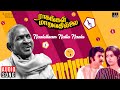 Naalellaam Nalla Naalu Song Raagangal Maaruvathillai Ilaiyaraaja Prabhu Ambika Tamil Songs