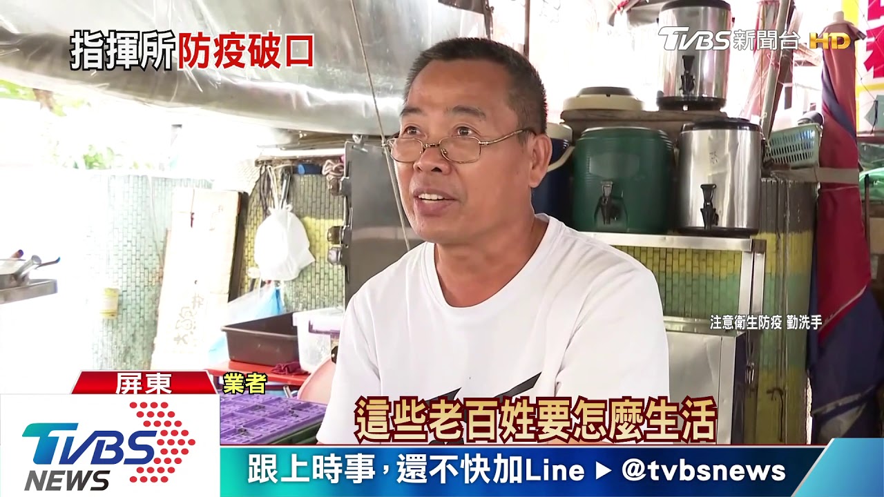 憂墾丁人潮成防疫破口! 「恆春前進指揮所」成立