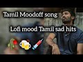 Love Sad Songs Tamil | Jukebox | Kadhal Sad Songs | Tamil Sad Songs | Love Feeling Songs