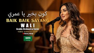 Download lagu Wali - Baik Baik Sayang (Versi Arab Paling Syahdu) - كون بخير يا عمري 🎻✨ mp3 Download lagu Wali - Baik Baik Sayang (Versi Arab Paling Syahdu) - كون بخير يا عمري 🎻✨ mp3
