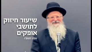 שיעור חיזוק לתושבי אופקים | הרב שמואל אליהו | שבט תשפ"ו (הרב שמואל אליהו) - התמונה מוצגת ישירות מתוך אתר האינטרנט יוטיוב. זכויות היוצרים בתמונה שייכות ליוצרה. קישור קרדיט למקור התוכן נמצא בתוך דף הסרטון