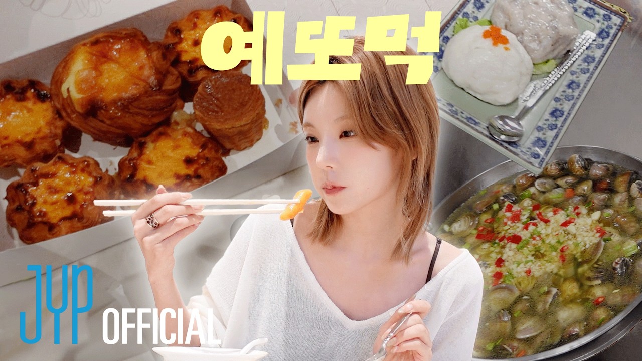 [TOUR-LOG] EP08 #YEJI #MACAO | ITZY 3RD WORLD TOUR 'TUNNEL VISION'