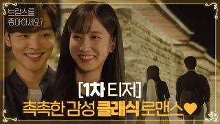 [情報] 8月新劇：SBS 你喜歡布拉姆斯嗎？