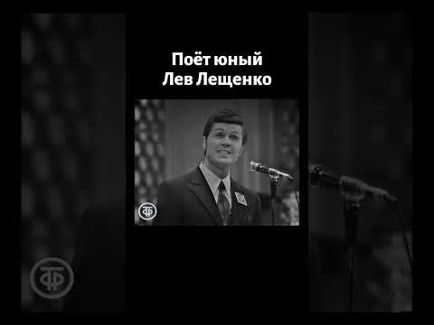 29-летний Лев Лещенко поёт "Не плачь, девчонка" (1971)