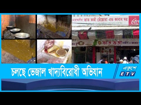 অস্বাস্থ্যকর পরিবেশে খাবার পরিবেশনের অভিযোগে ৭টি হোটেলে অভিযান চালিয়েছে র‌্যাব