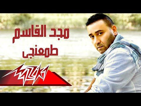 صورة البوم نكتة بايخة مجد القاسم