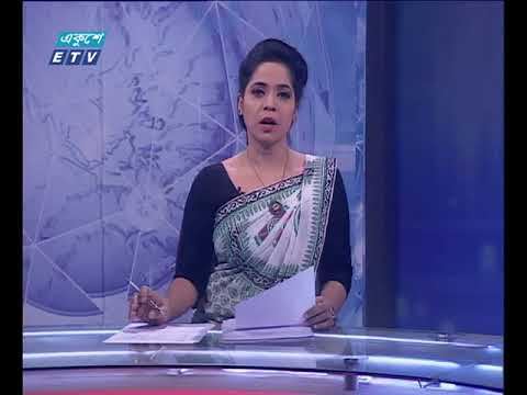 রাত ১১ টার সংবাদ ২৫ ০২ ২০১৮
