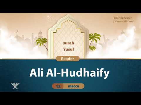 surah Yusuf {{12}} Reader Ali Al-Hudhaify