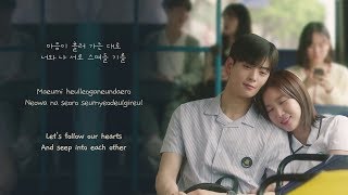SOMETHING (LYRICS) - George (죠지) &amp; Kang Hyein (강혜인) My ID is Gangnam Beauty (내 아이디는 강남미인) OST
