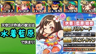 パワサカ 彼女枠は水着藍原で決まり Dfも意外といける天空中央 Mukakin 78 تنزيل الموسيقى Mp3 مجانا パワサカ 彼女枠は水着藍原で決まり Dfも意外といける天空中央 Mukakin 78 تنزيل الموسيقى Mp3 مجانا