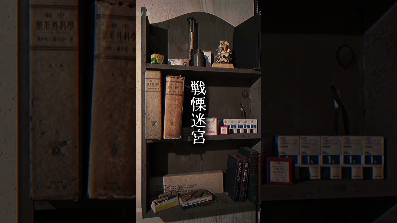 富士急ハイランドの戦慄迷宮を体験する50分とはこんなにも長かっただろうか。