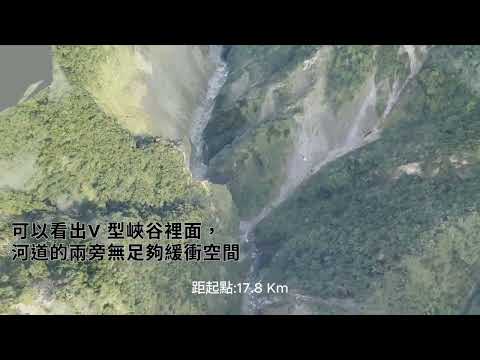 1150701花蓮縣萬榮鄉萬里溪堰塞湖說明