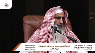 05 شرح منهج السالكين لابن سعدي رحمه الله - باب الاستنجاء image