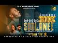 Andualem Gosa New Oromo Music 2026 SOOLANEE Sound Track