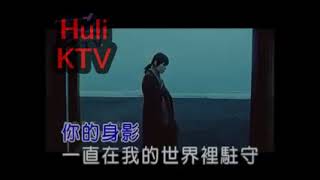 【KTV】aMEI張惠妹《身後Left Behind》純音樂去人聲
