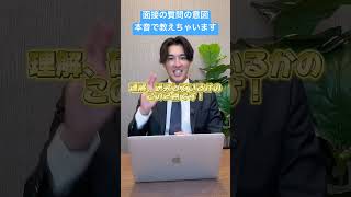 面接の質感の意図本音で教えます。#転職 #就職 #就活 #面接 #面接対策