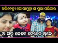 Odia Serial Actress Lopa Mudra Family Photo Jhia Amar Nua Bahu Acterss Lopa Mudra Family