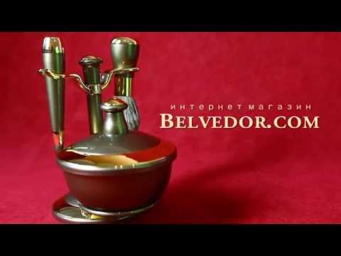 Набор для бритья Weisen (Германия) Белведор