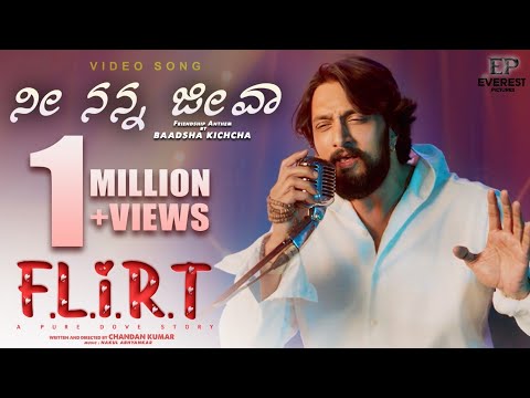 Nee Nanna Jeeva - Friendship Anthem Song | Kiccha Sudeepa | Flirt Kannada Movie | Chandan Kumar